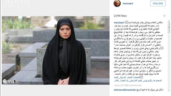 عکس بزرگی آزاده در سریال کیمیا