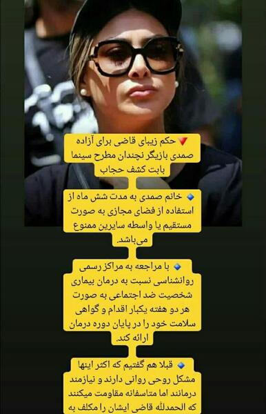 عکس آزاده صمدی بدون حجاب