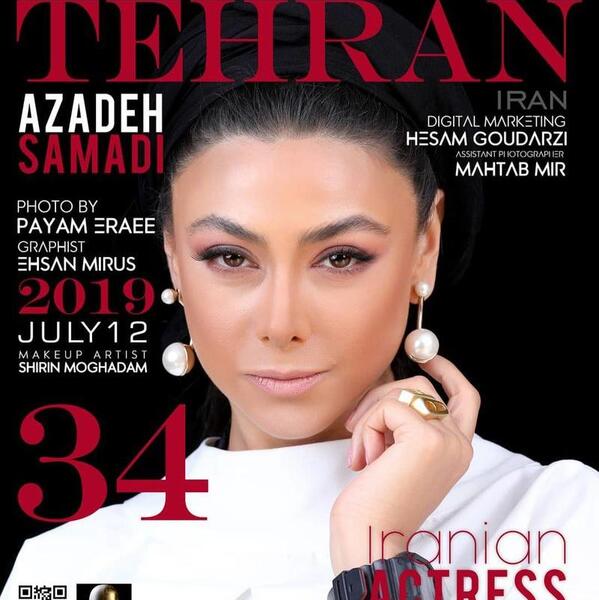 عکس آزاده صمدی بدون حجاب