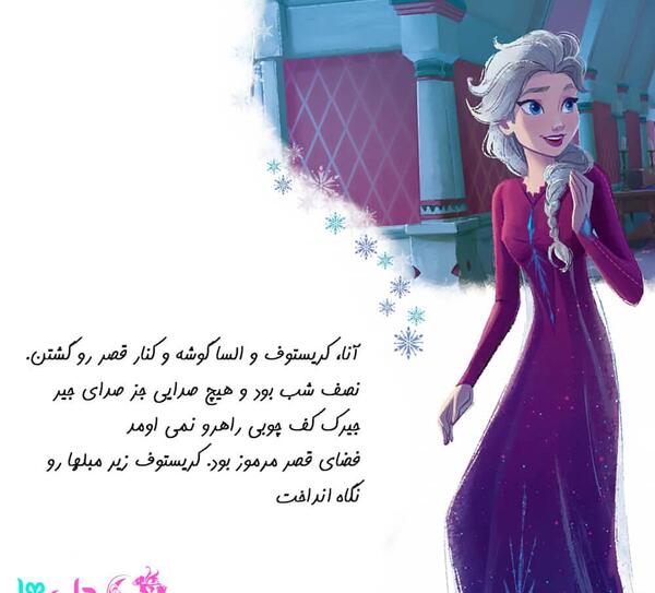 عکس کارتونی السا وانا