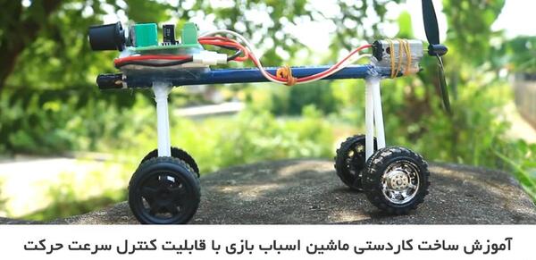 عکس کاردستی ماشین آسان
