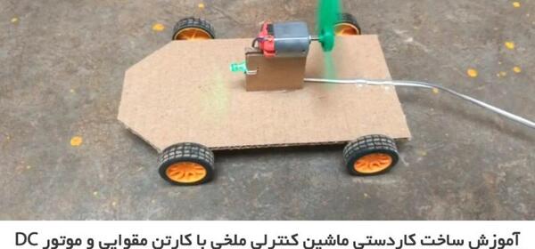عکس کاردستی ماشین آسان