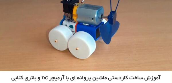 عکس کاردستی ماشین آسان