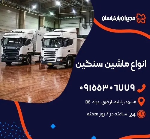 عکس ماشین سنگین آسان