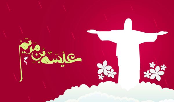 عکس حضرت عیسی و مریم