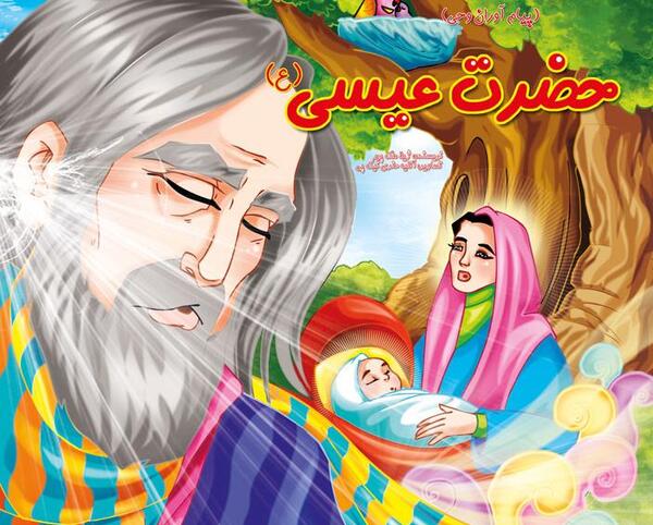عکس حضرت عیسی کارتونی