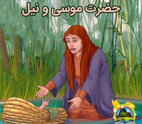 عکس حضرت عیسی در کودکی