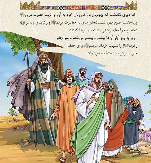 عکس حضرت عیسی در کودکی