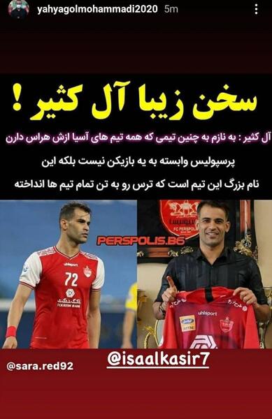عکس های عیسی آل کثیر