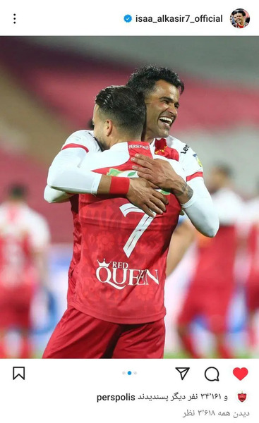 عکس های عیسی آل کثیر در پرسپولیس