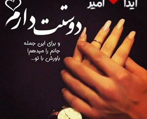 عکس اسم آیدا برای پروفایل