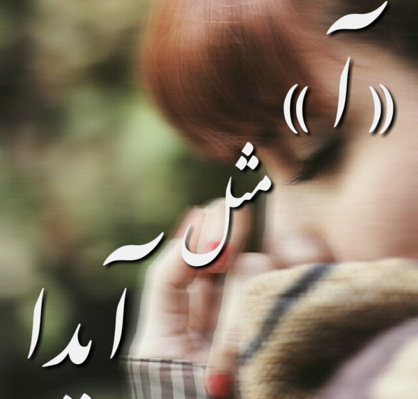 عکس اسم آیدا برای پروفایل