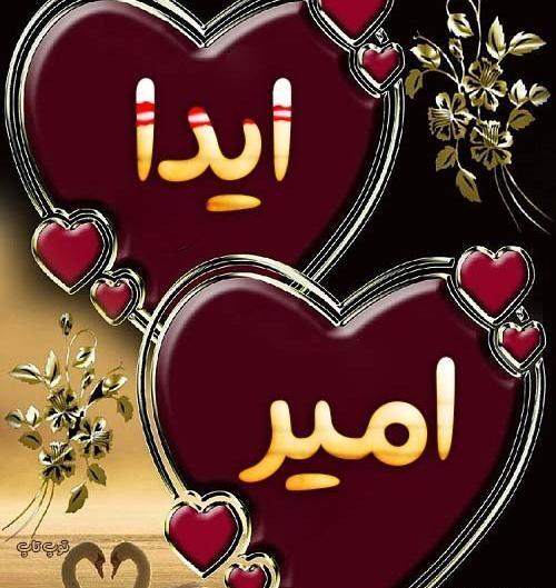 عکس اسم آیدا برای پروفایل