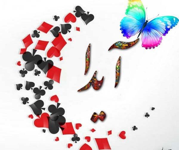 آیدا عکس پروفایل