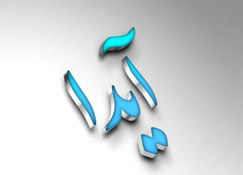 آیدا عکس پروفایل