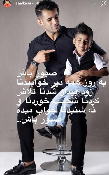 عکسهای جدید عیسی آل کثیر
