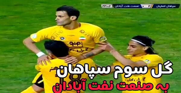 عکس عیسی آل کثیر در سپاهان