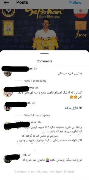 عکس عیسی آل کثیر در سپاهان