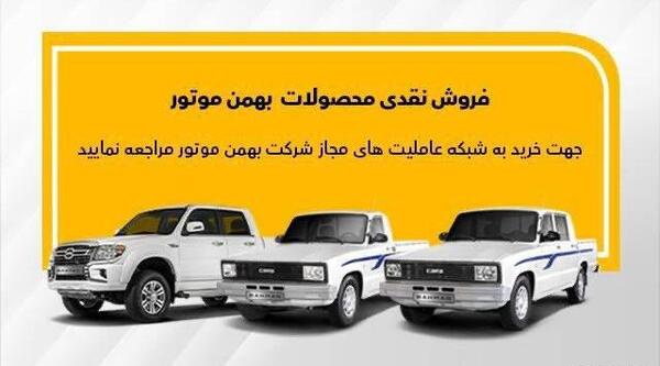 عکس وانت آریسان دوکابین