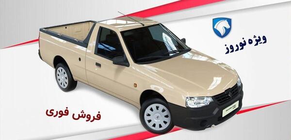عکس وانت آریسان دوگانه سوز