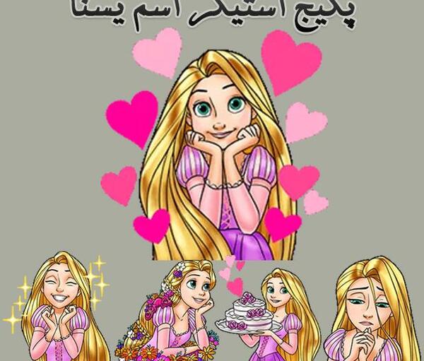 عکس پروفایل اسم یسنا