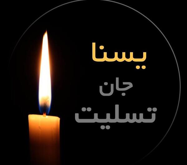 عکس پروفایل برای یسنا