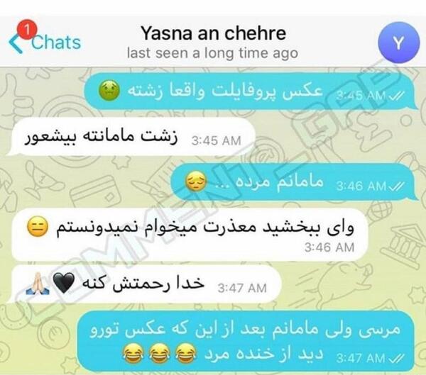 عکس پروفایل برای یسنا