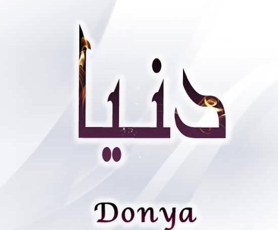 عکس پروفایل اسم یسنا به انگلیسی