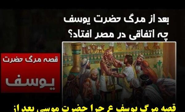 عکس قبر آسنات همسر یوسف