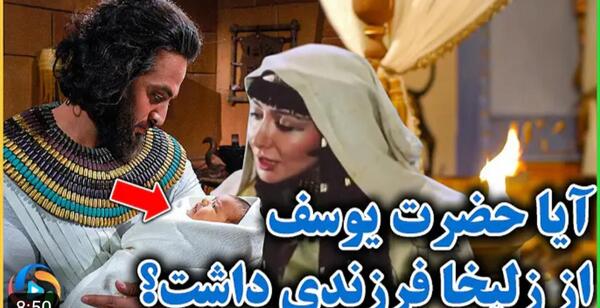 عکس قبر آسنات همسر یوسف