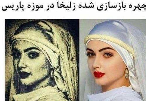 عکس آسنا زن یوسف پیامبر