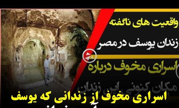 عکس واقعی آسنات همسر حضرت