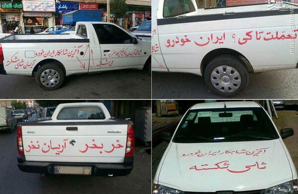 عکس وانت آریسان ایران خودرو