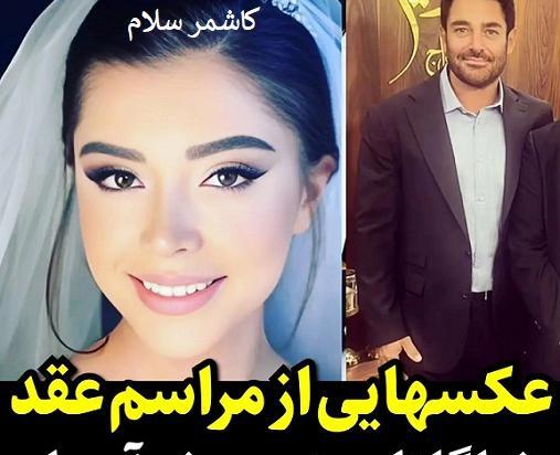 عکس های آیسان و گلزار