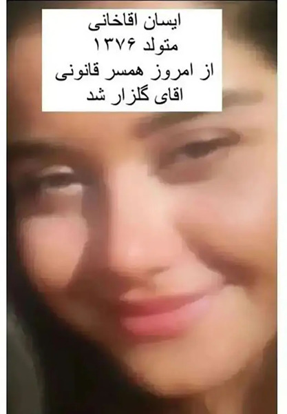 عکس های ایسان اقاخانی همسر گلزار