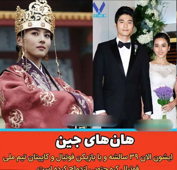 عکس های سریال ایسان