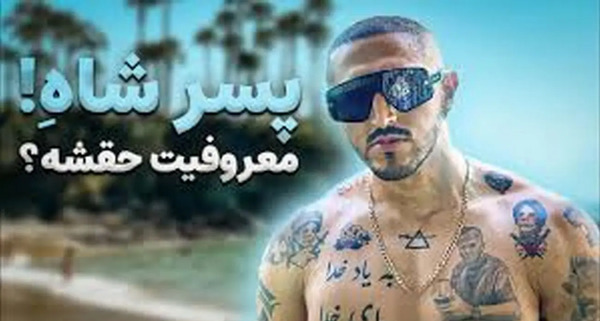عکس آیسان زیبا