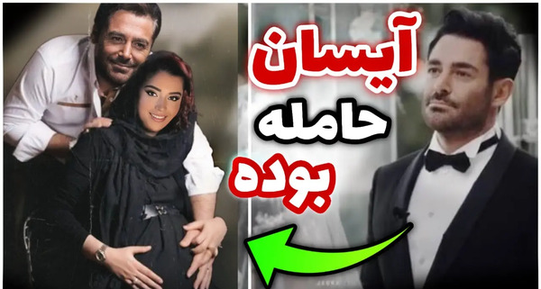 عکس جدید ایسان و گلزار