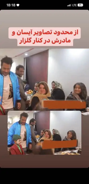 عکس جدید ایسان گلزار