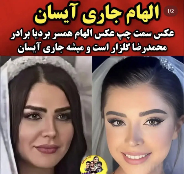 عکس های جدید آیسان
