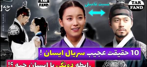 عکس بازیگران سریال ایسان کره ای