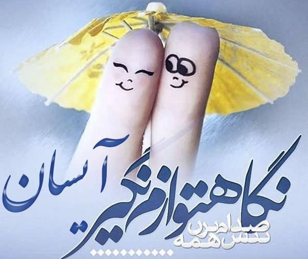عکس پروفایل اسم آیسان