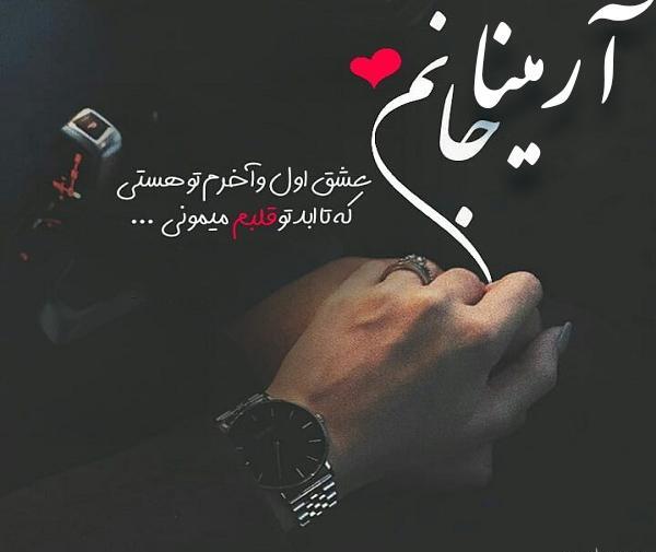 عکس پروفایل با اسم آیسان
