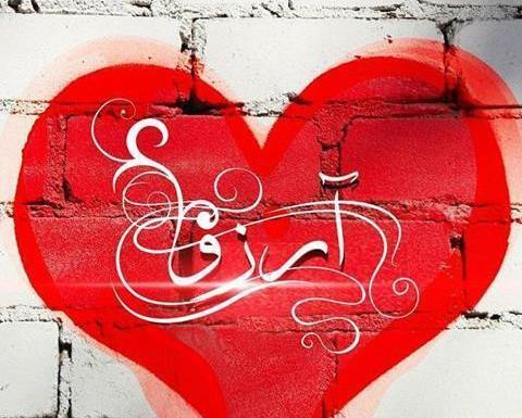 عکس پروفایل با اسم آیسان