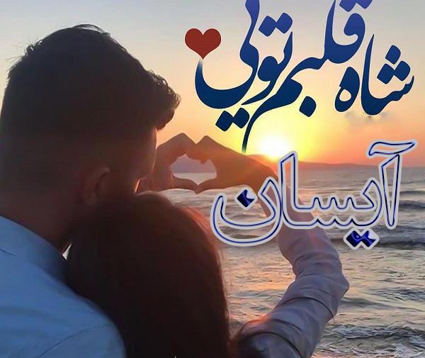 عکس پروفایل با اسم آیسان