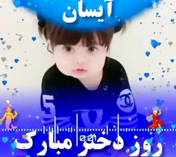 عکس پروفایل با اسم آیسان