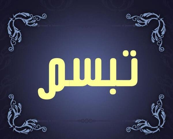 عکس پروفایل با اسم آیسان