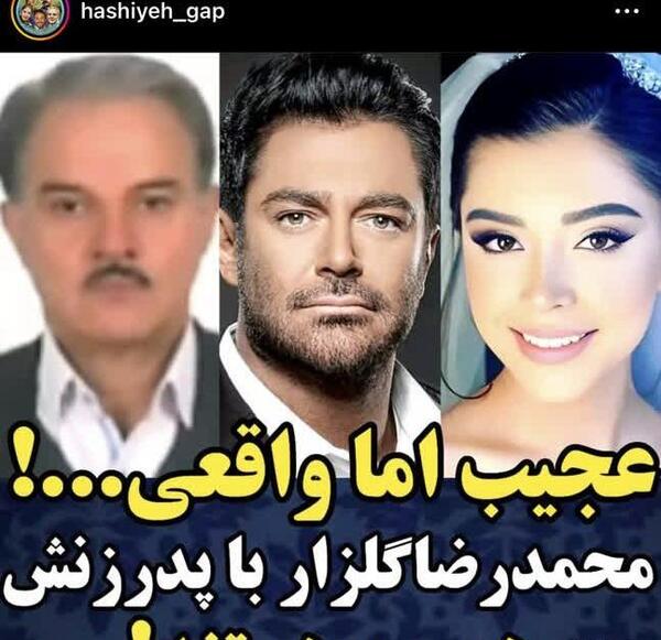 عکس آیسان آقاخانی همسر محمدرضا گلزار