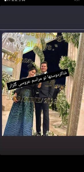 عکس آیسان آقاخانی و همسرش