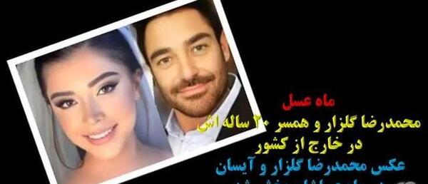 عکس آیسانا